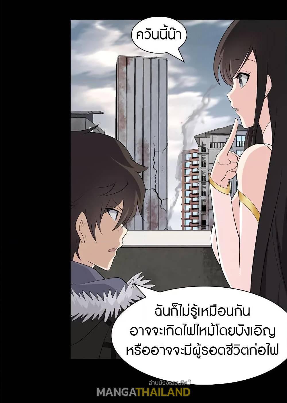 My Girlfriend is a Zombie ตอนที่ 86 แปลไทย รูปที่ 22