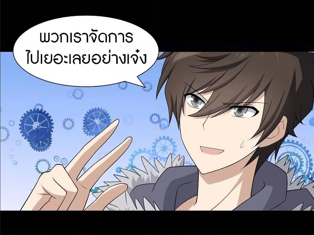 My Girlfriend is a Zombie ตอนที่ 86 แปลไทย รูปที่ 29