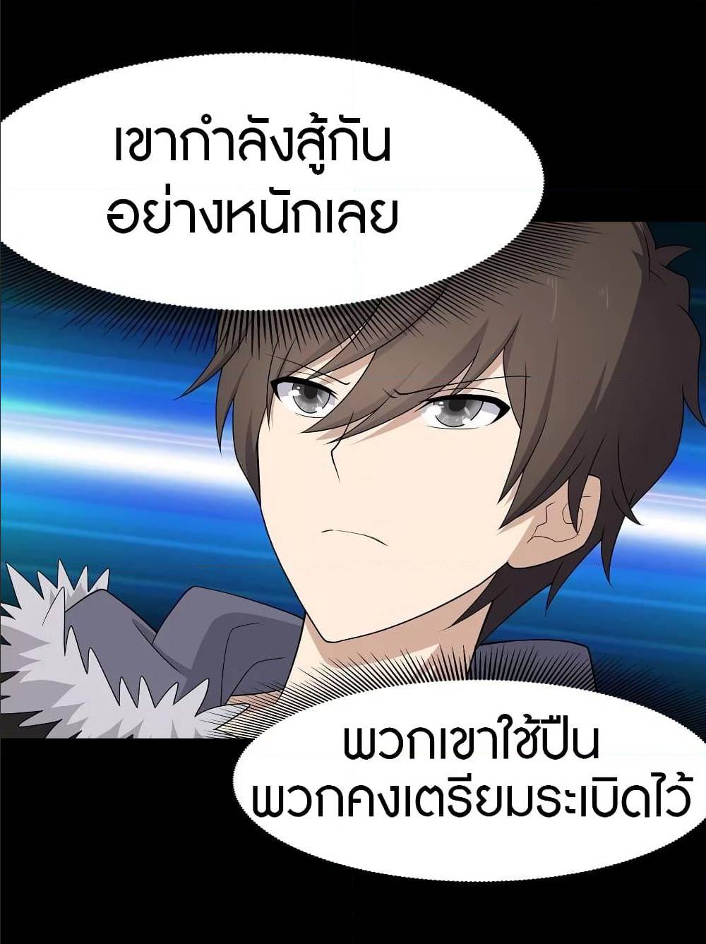 My Girlfriend is a Zombie ตอนที่ 86 แปลไทย รูปที่ 33