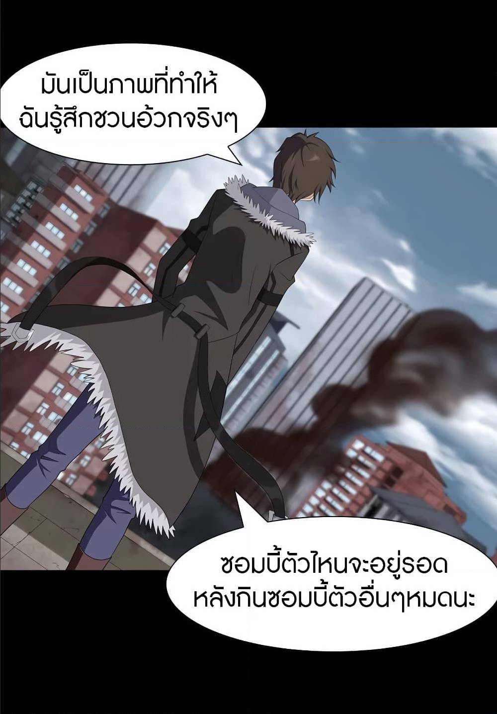 My Girlfriend is a Zombie ตอนที่ 86 แปลไทย รูปที่ 40