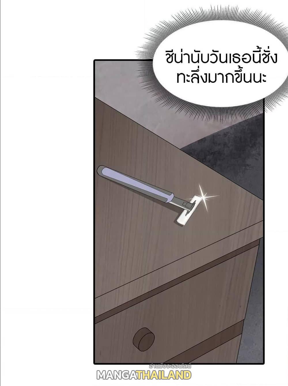 My Girlfriend is a Zombie ตอนที่ 86 แปลไทย รูปที่ 6