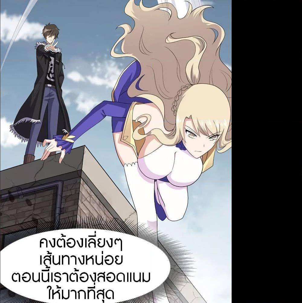 My Girlfriend is a Zombie ตอนที่ 87 แปลไทย รูปที่ 12