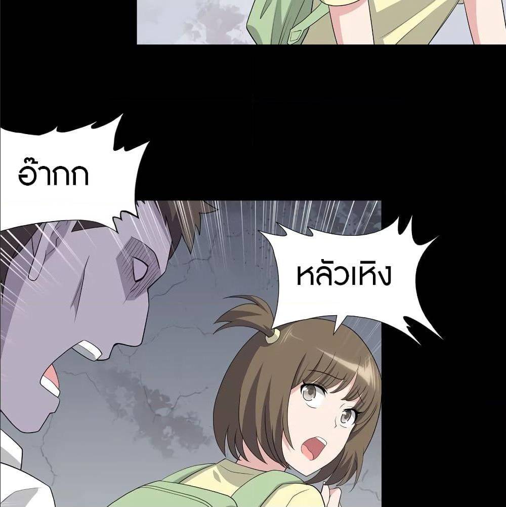 My Girlfriend is a Zombie ตอนที่ 87 แปลไทย รูปที่ 21