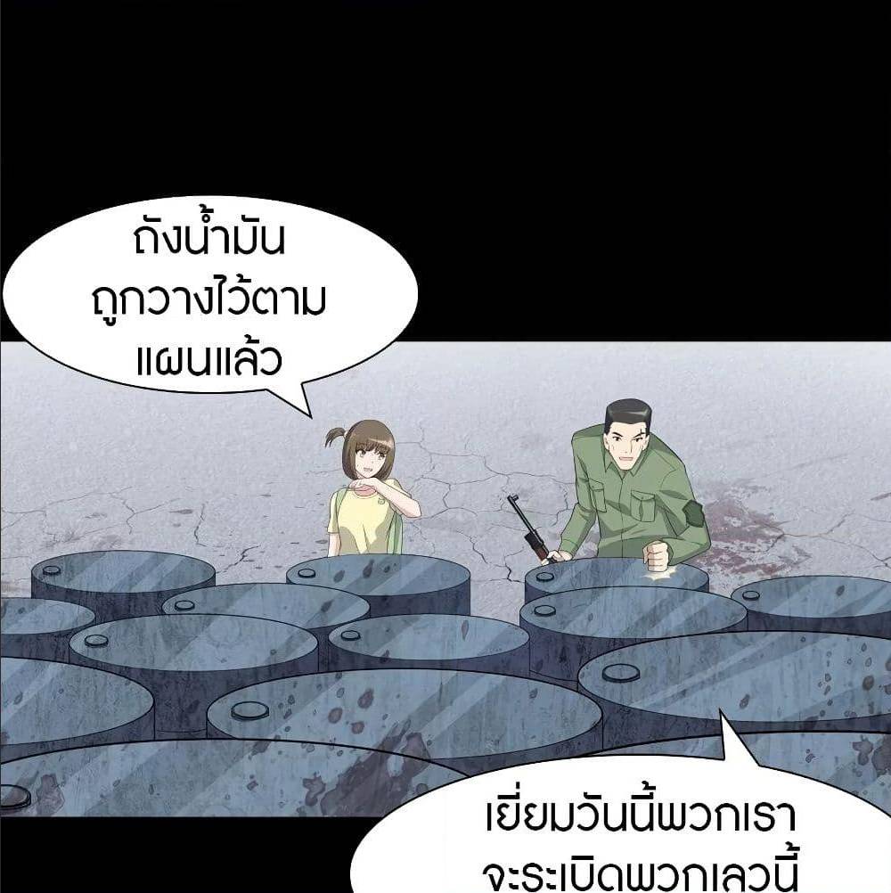 My Girlfriend is a Zombie ตอนที่ 87 แปลไทย รูปที่ 25