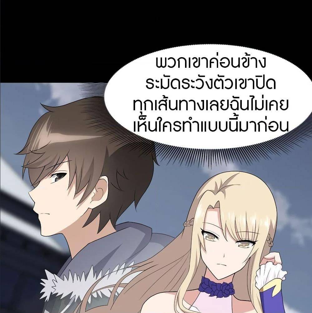 My Girlfriend is a Zombie ตอนที่ 87 แปลไทย รูปที่ 30