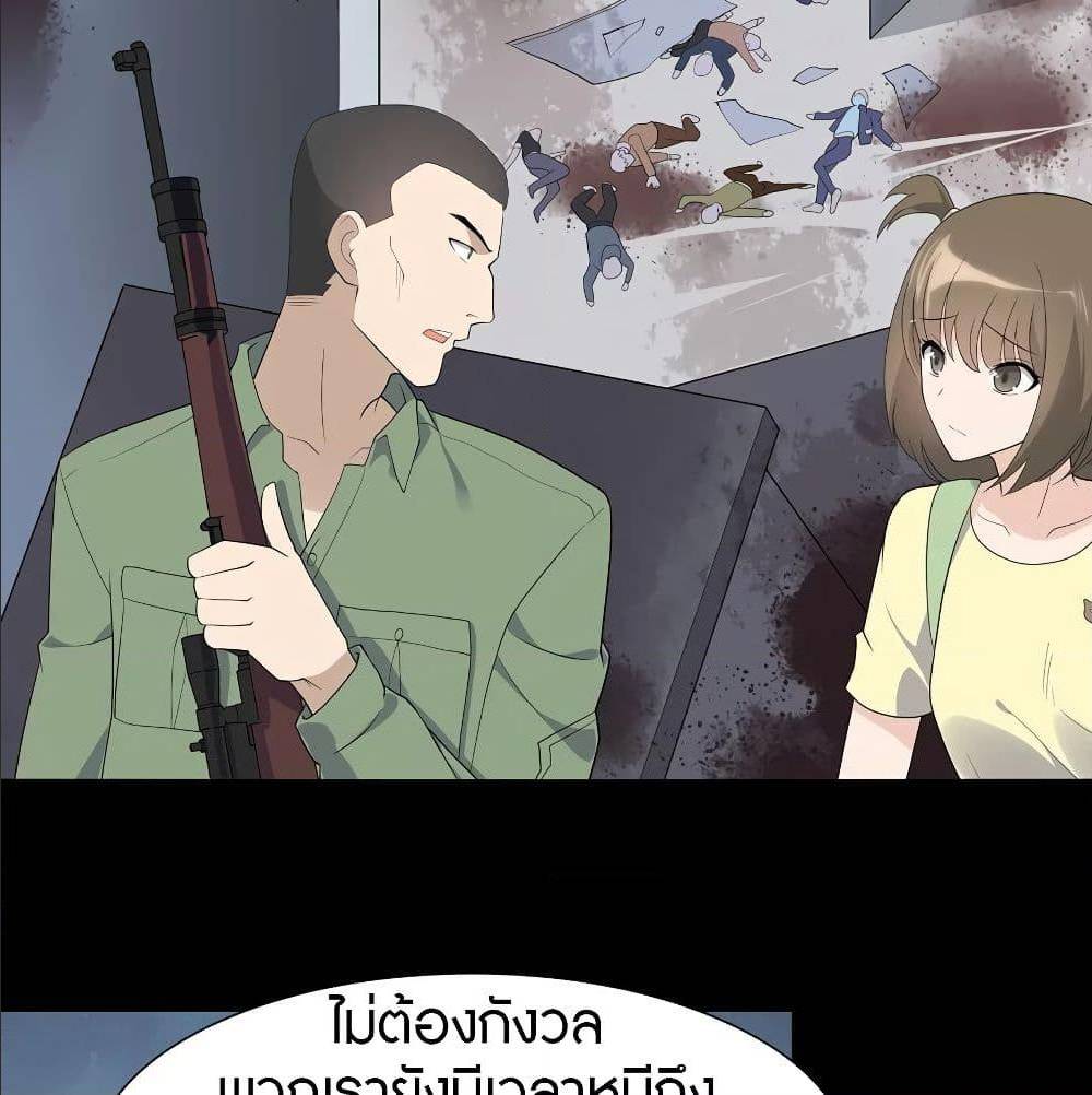 My Girlfriend is a Zombie ตอนที่ 87 แปลไทย รูปที่ 37