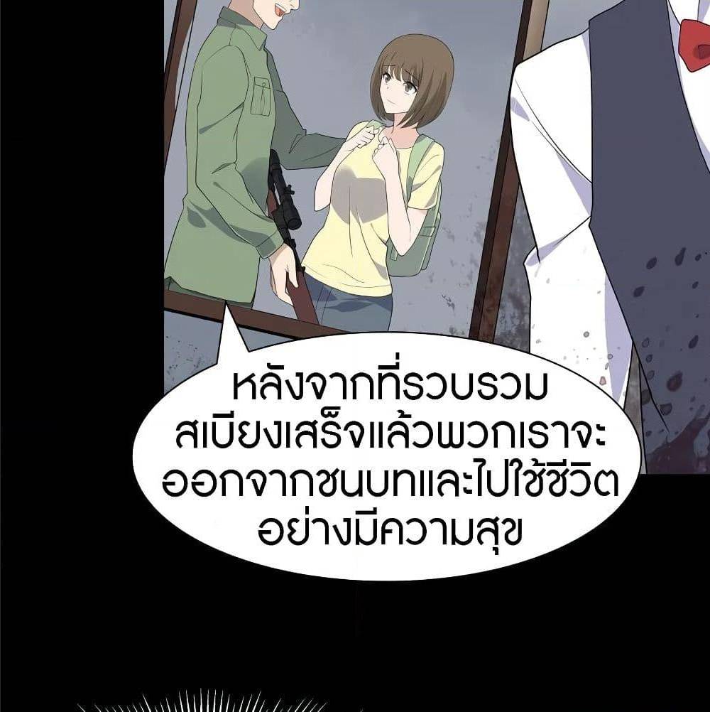 My Girlfriend is a Zombie ตอนที่ 87 แปลไทย รูปที่ 40