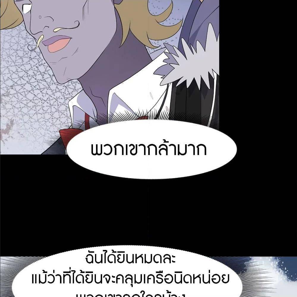 My Girlfriend is a Zombie ตอนที่ 87 แปลไทย รูปที่ 42