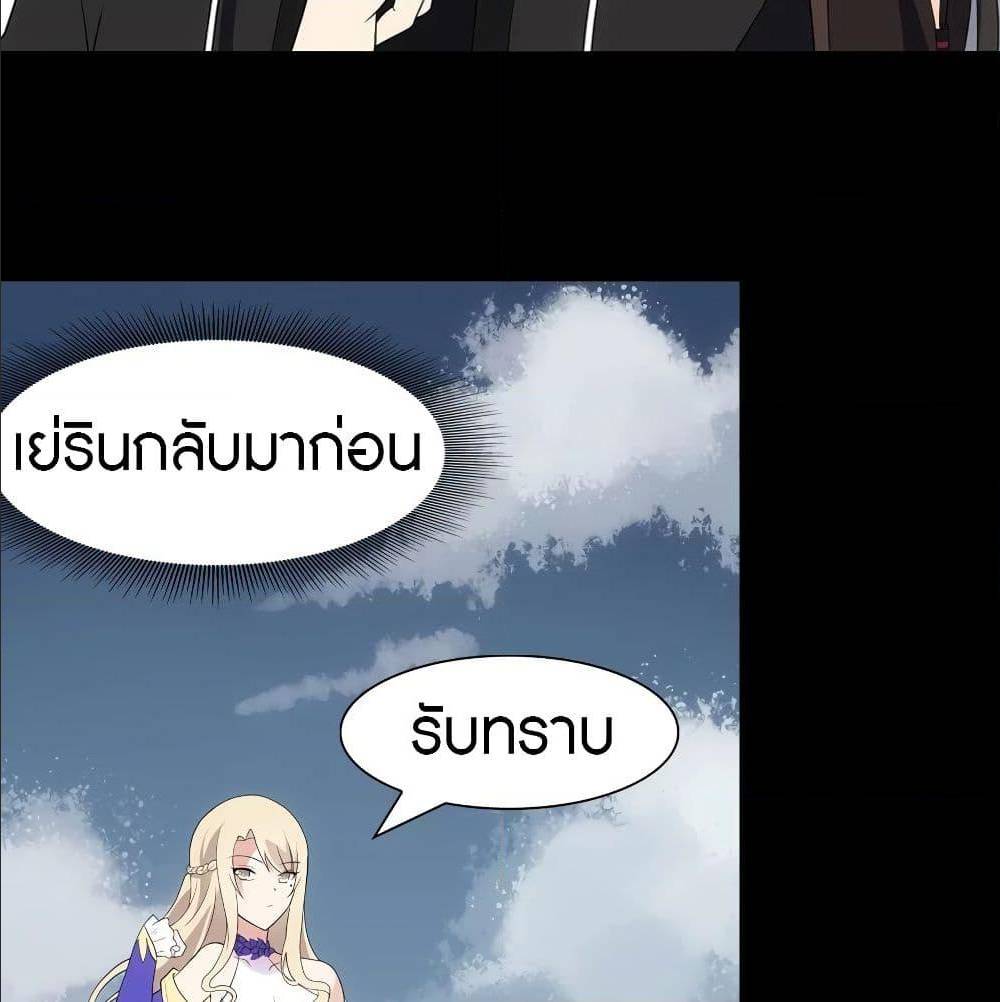 My Girlfriend is a Zombie ตอนที่ 87 แปลไทย รูปที่ 44