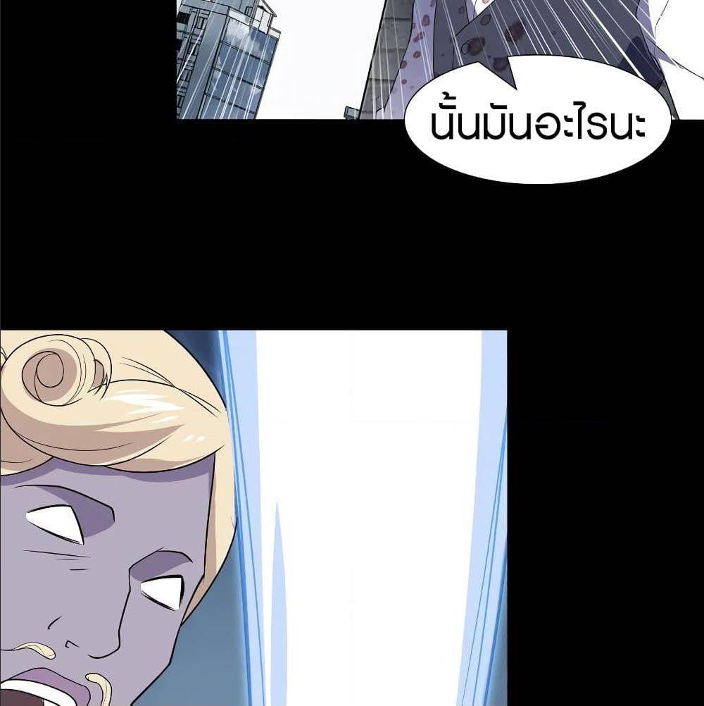 My Girlfriend is a Zombie ตอนที่ 87 แปลไทย รูปที่ 58