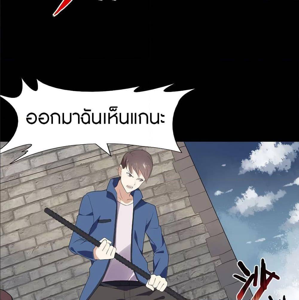 My Girlfriend is a Zombie ตอนที่ 87 แปลไทย รูปที่ 62