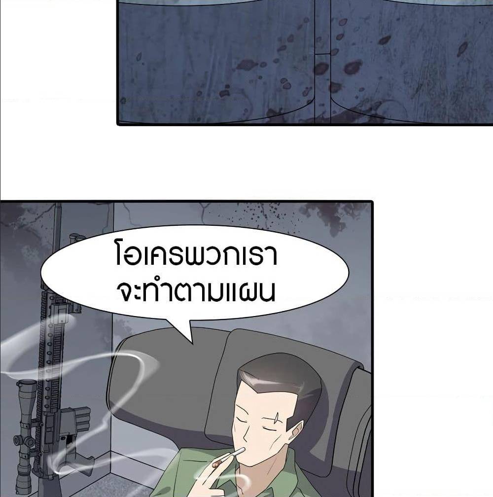 My Girlfriend is a Zombie ตอนที่ 88 แปลไทย รูปที่ 15