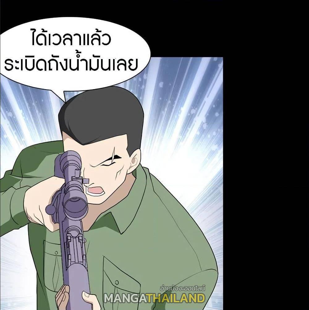 My Girlfriend is a Zombie ตอนที่ 89 แปลไทย รูปที่ 14