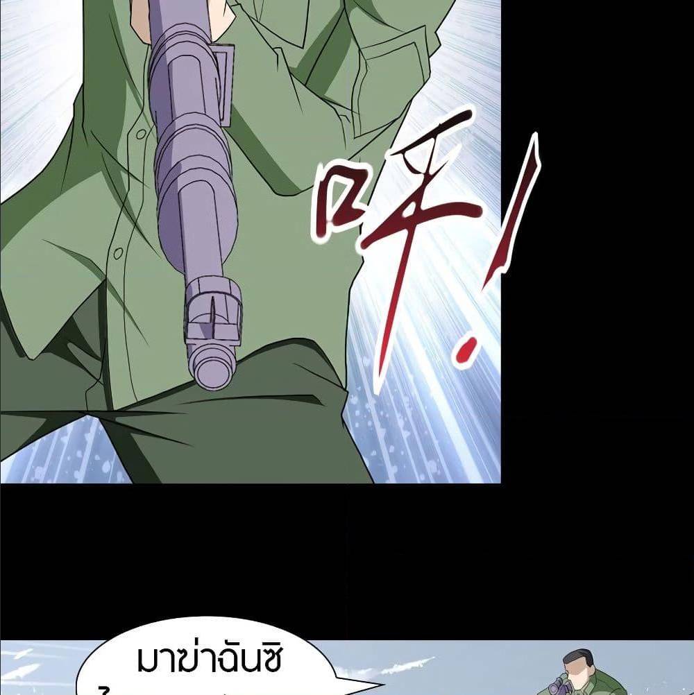 My Girlfriend is a Zombie ตอนที่ 89 แปลไทย รูปที่ 15