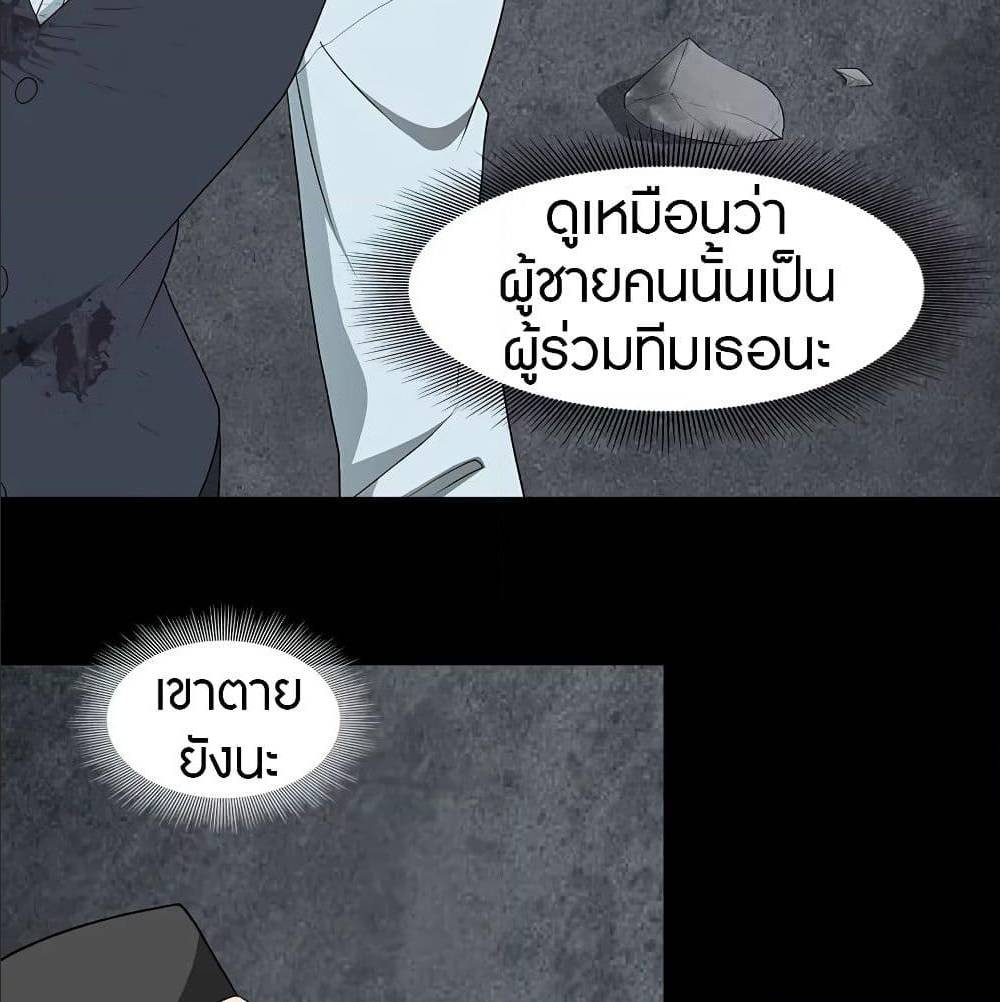 My Girlfriend is a Zombie ตอนที่ 89 แปลไทย รูปที่ 28