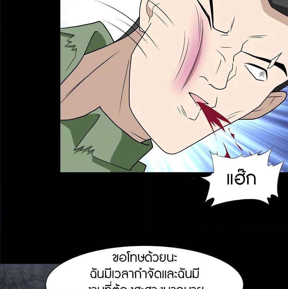 My Girlfriend is a Zombie ตอนที่ 89 แปลไทย รูปที่ 40