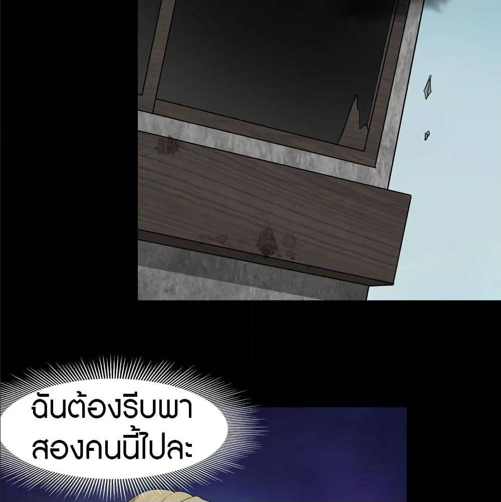 My Girlfriend is a Zombie ตอนที่ 89 แปลไทย รูปที่ 43