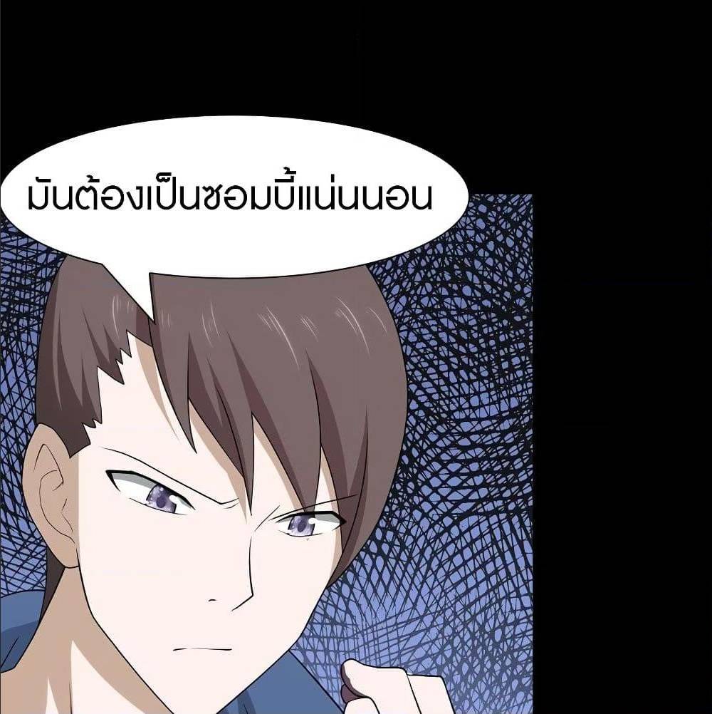 My Girlfriend is a Zombie ตอนที่ 89 แปลไทย รูปที่ 55