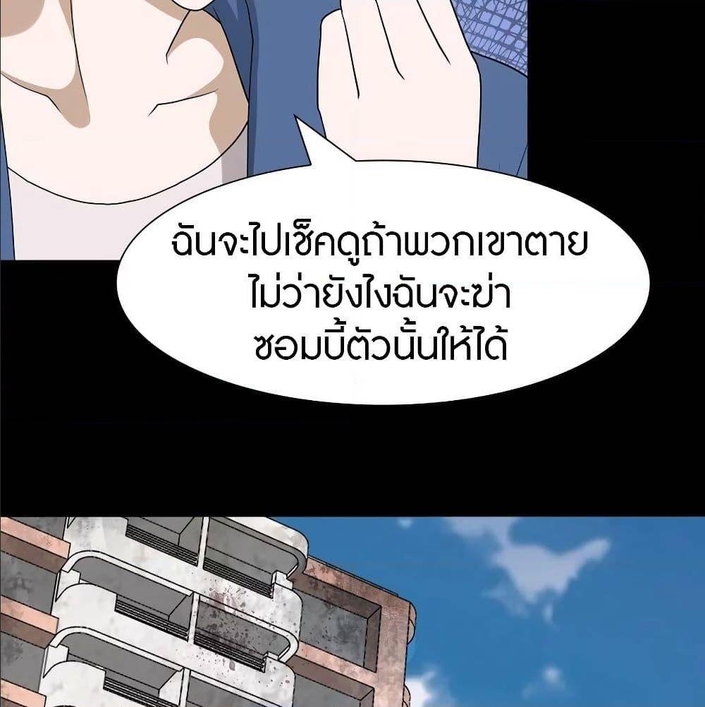 My Girlfriend is a Zombie ตอนที่ 89 แปลไทย รูปที่ 56