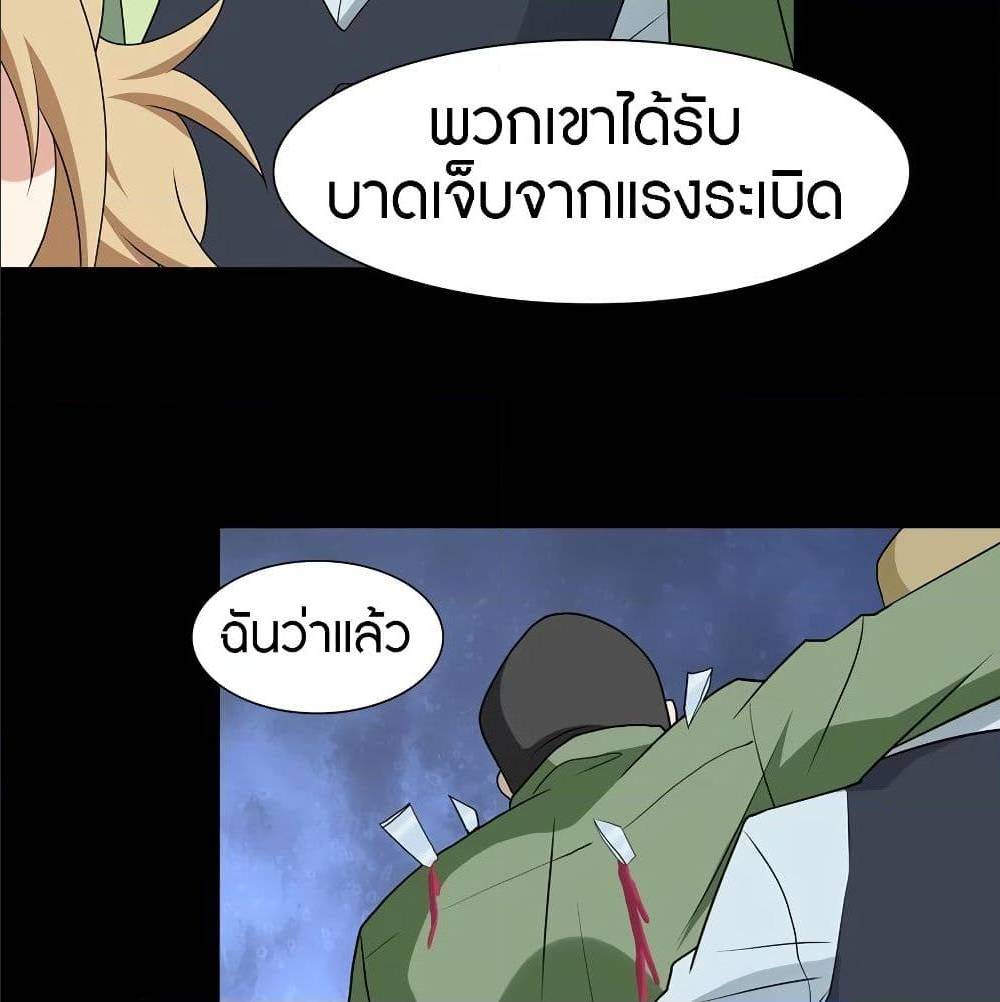 My Girlfriend is a Zombie ตอนที่ 89 แปลไทย รูปที่ 60