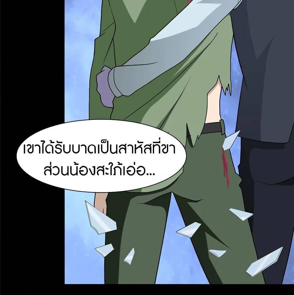 My Girlfriend is a Zombie ตอนที่ 89 แปลไทย รูปที่ 61