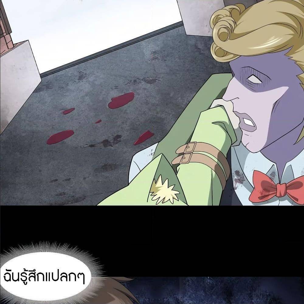 My Girlfriend is a Zombie ตอนที่ 89 แปลไทย รูปที่ 67