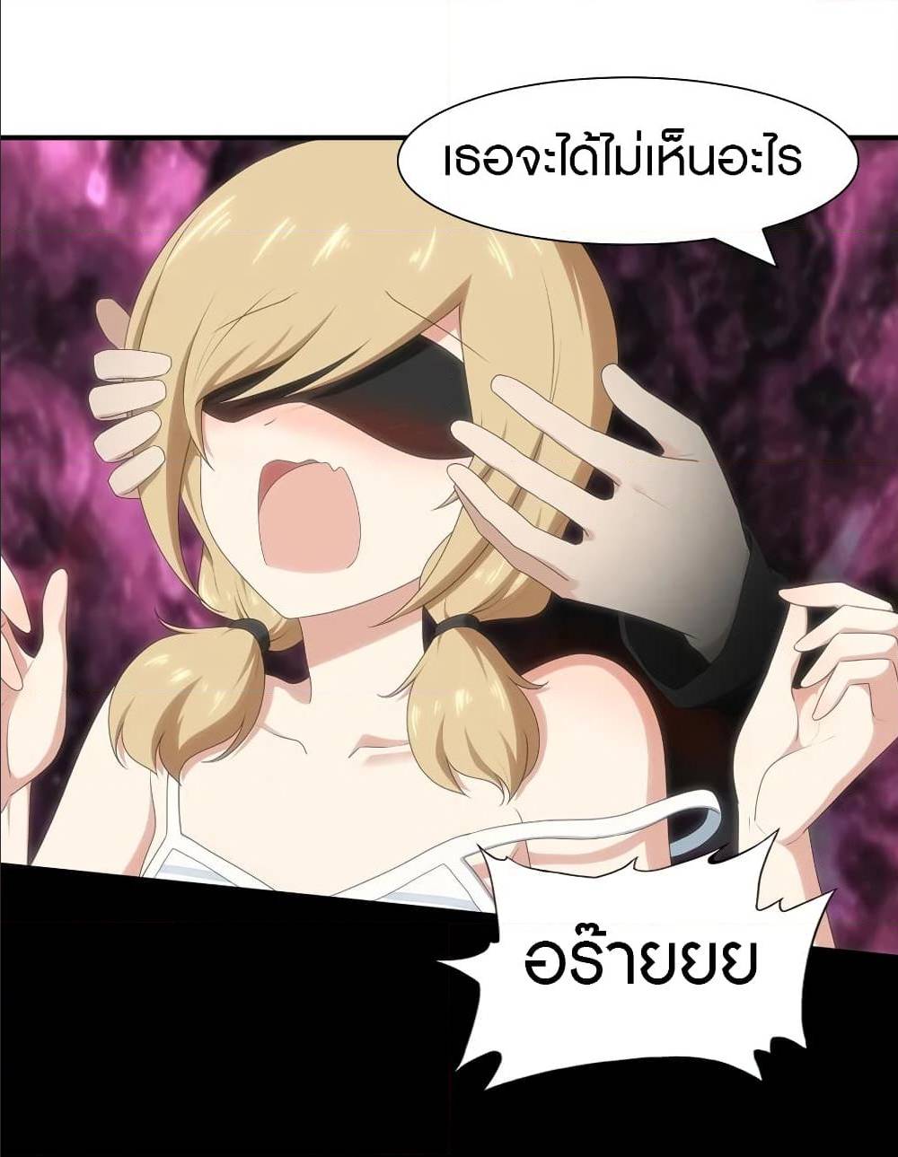 My Girlfriend is a Zombie ตอนที่ 91 แปลไทย รูปที่ 28