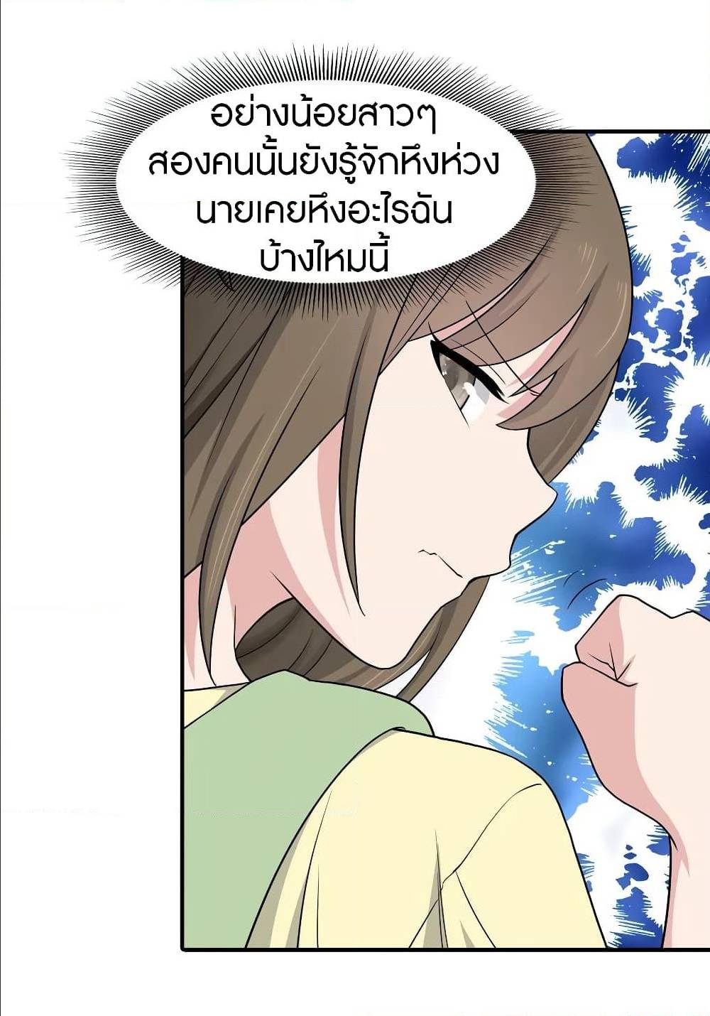 My Girlfriend is a Zombie ตอนที่ 92 แปลไทย รูปที่ 15