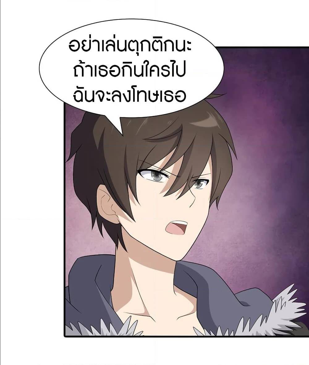 My Girlfriend is a Zombie ตอนที่ 92 แปลไทย รูปที่ 34