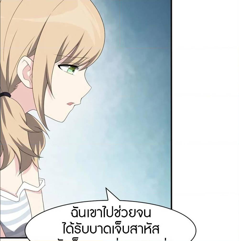 My Girlfriend is a Zombie ตอนที่ 93 แปลไทย รูปที่ 16