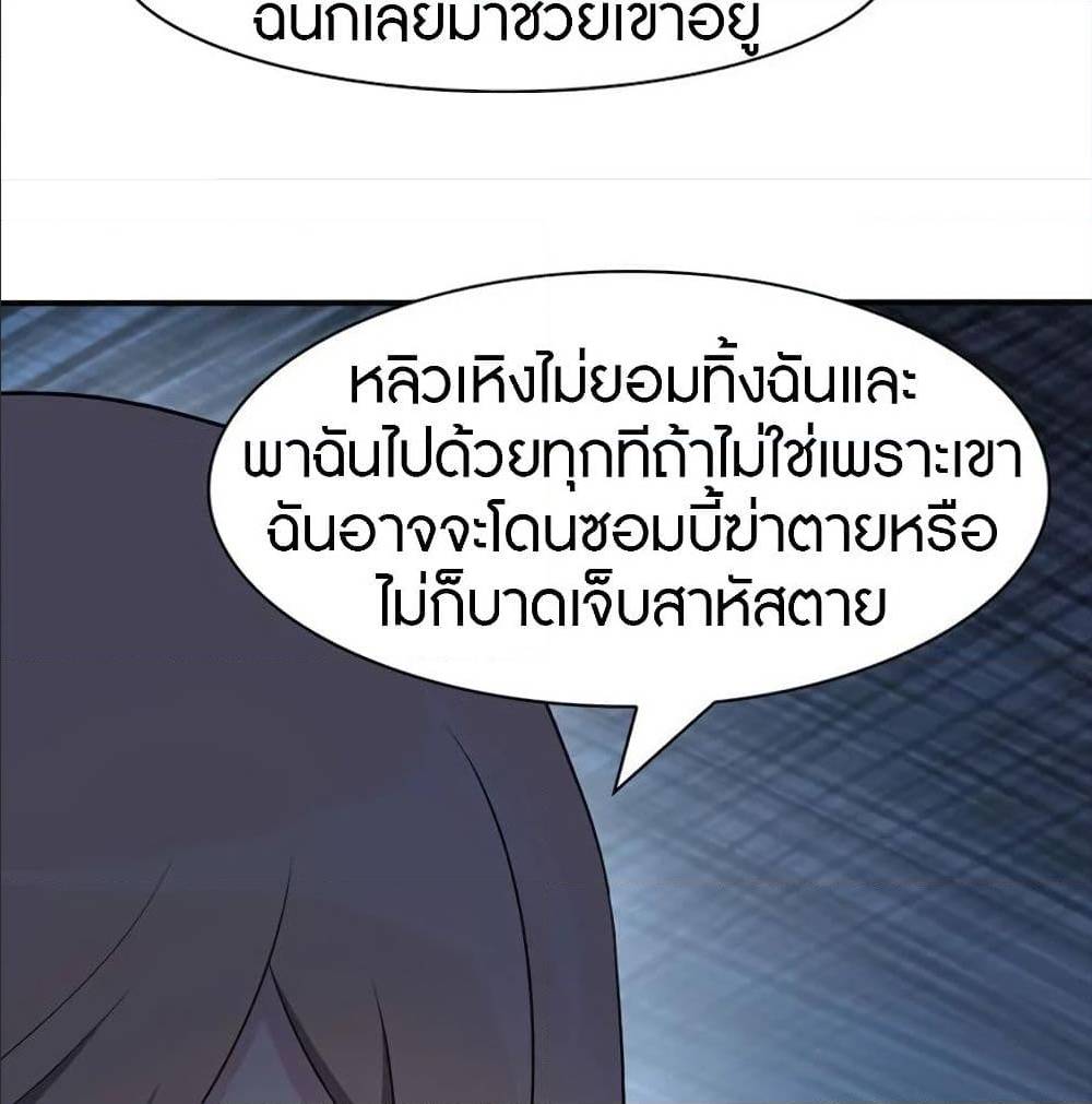 My Girlfriend is a Zombie ตอนที่ 93 แปลไทย รูปที่ 17