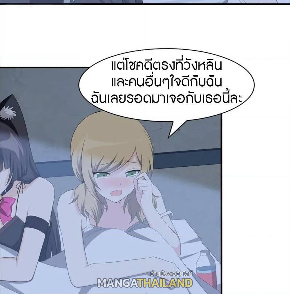 My Girlfriend is a Zombie ตอนที่ 93 แปลไทย รูปที่ 22