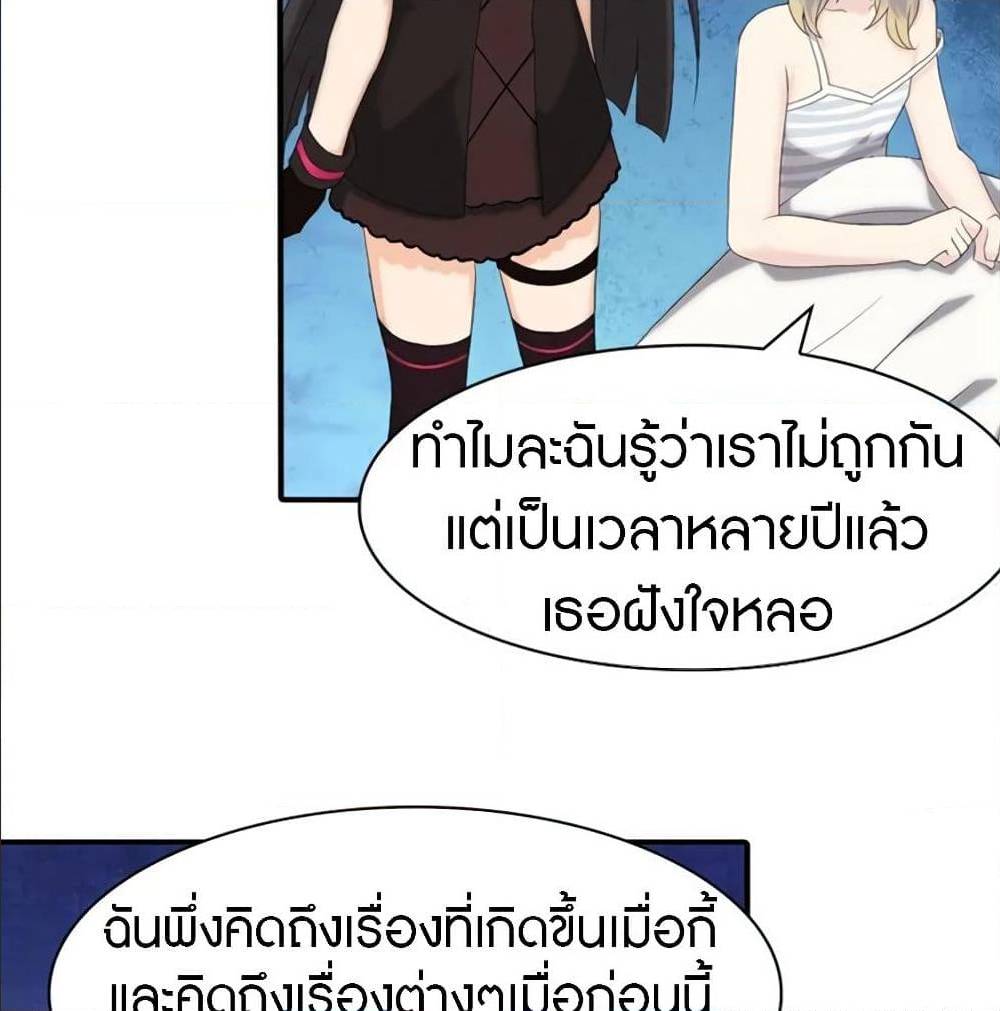 My Girlfriend is a Zombie ตอนที่ 93 แปลไทย รูปที่ 27