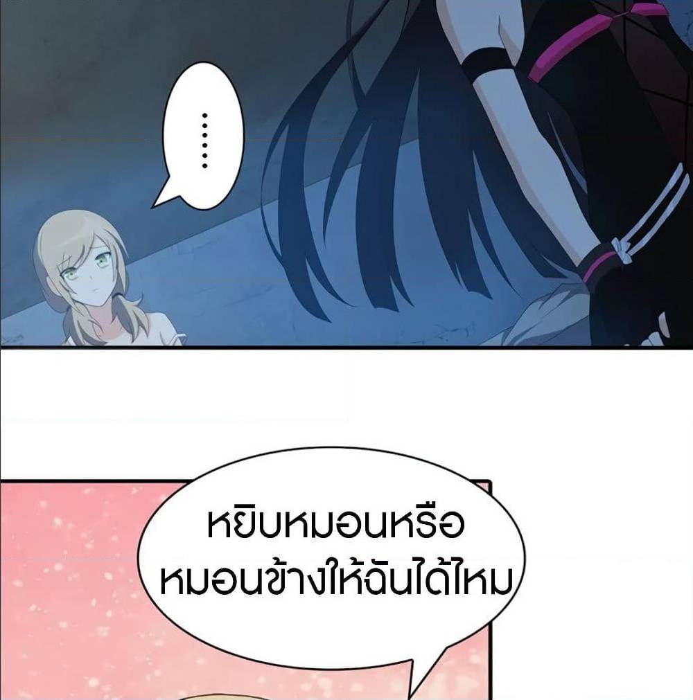 My Girlfriend is a Zombie ตอนที่ 93 แปลไทย รูปที่ 32