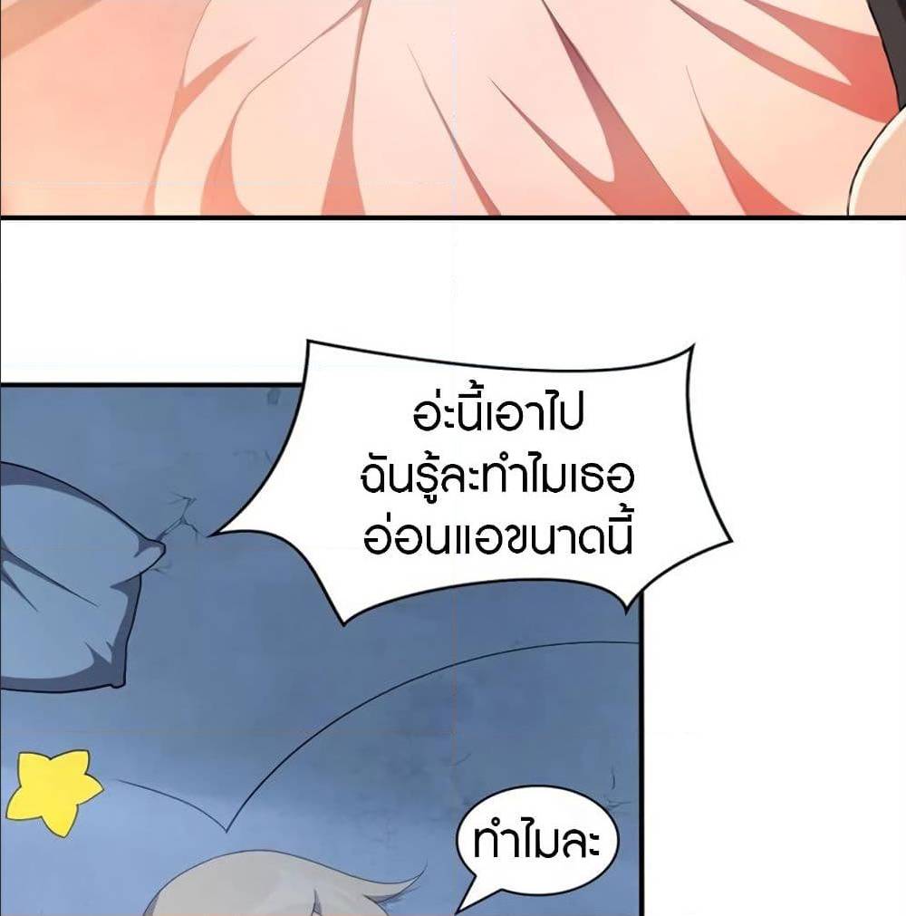 My Girlfriend is a Zombie ตอนที่ 93 แปลไทย รูปที่ 35