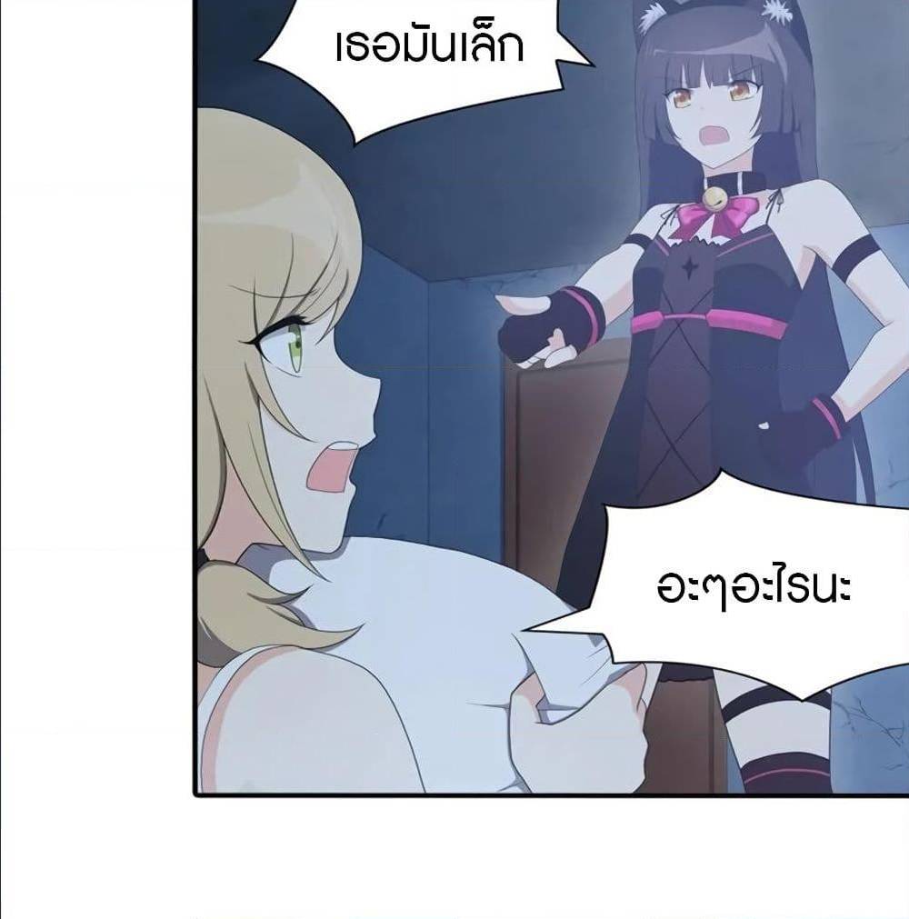 My Girlfriend is a Zombie ตอนที่ 93 แปลไทย รูปที่ 37