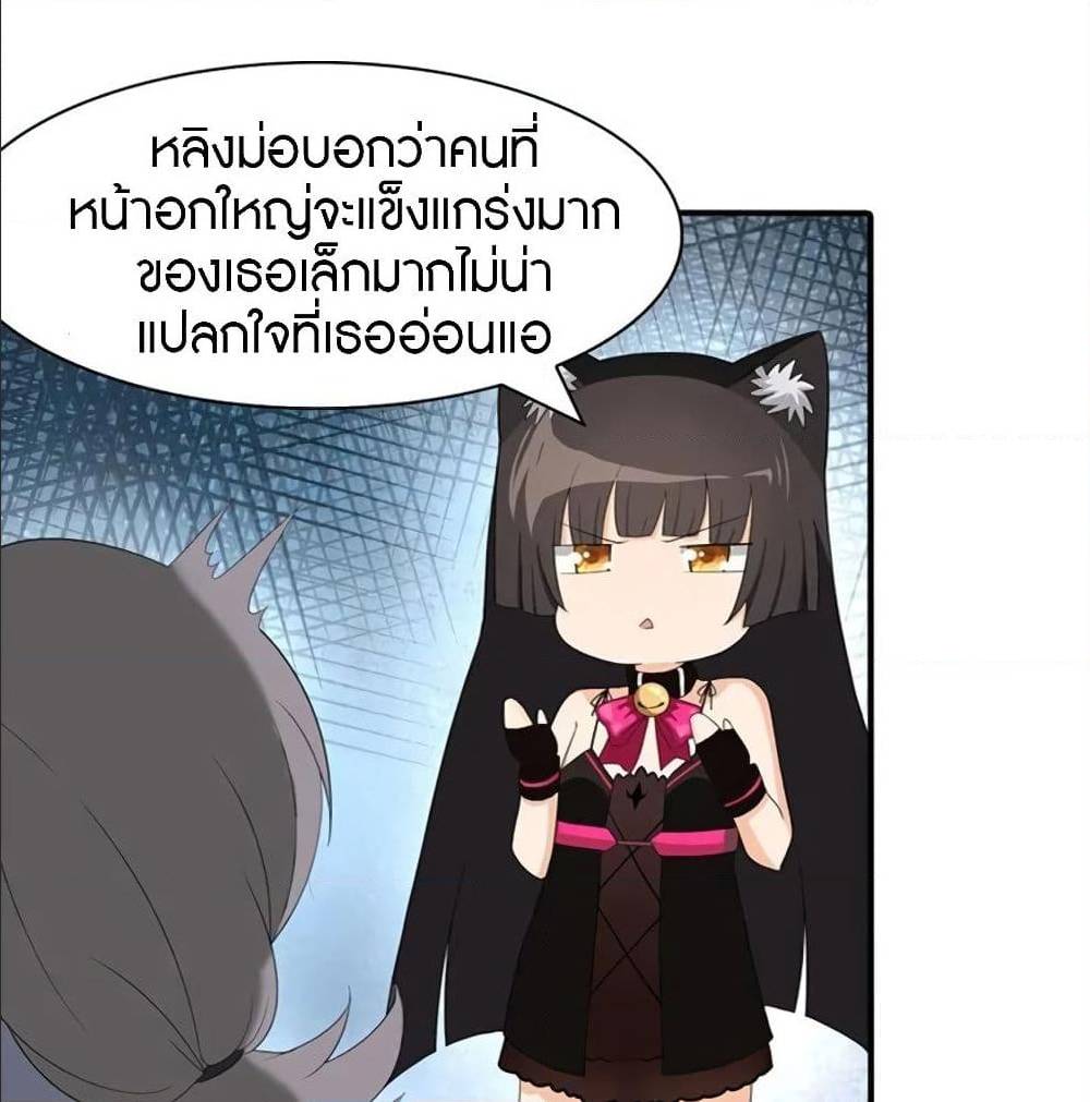 My Girlfriend is a Zombie ตอนที่ 93 แปลไทย รูปที่ 38