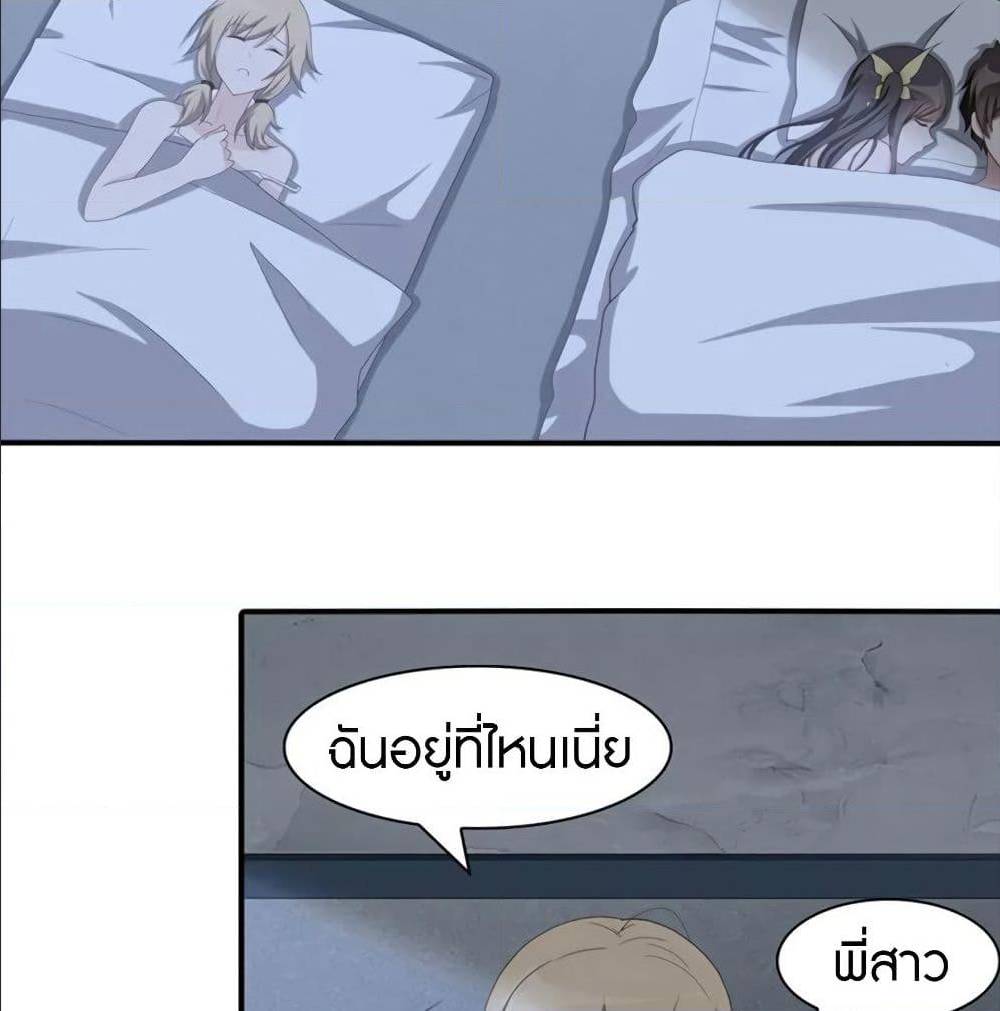 My Girlfriend is a Zombie ตอนที่ 93 แปลไทย รูปที่ 4