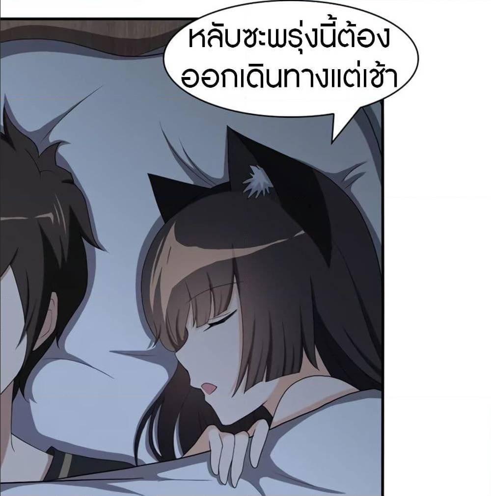 My Girlfriend is a Zombie ตอนที่ 93 แปลไทย รูปที่ 41