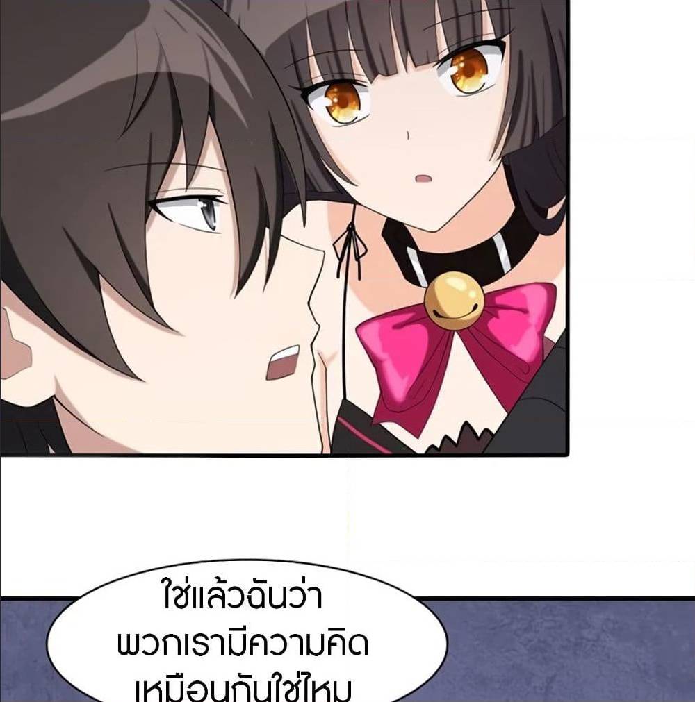 My Girlfriend is a Zombie ตอนที่ 93 แปลไทย รูปที่ 47