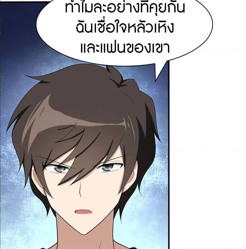 My Girlfriend is a Zombie ตอนที่ 93 แปลไทย รูปที่ 49