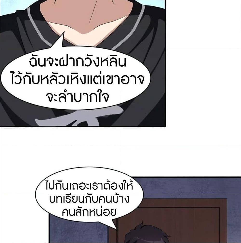 My Girlfriend is a Zombie ตอนที่ 93 แปลไทย รูปที่ 50