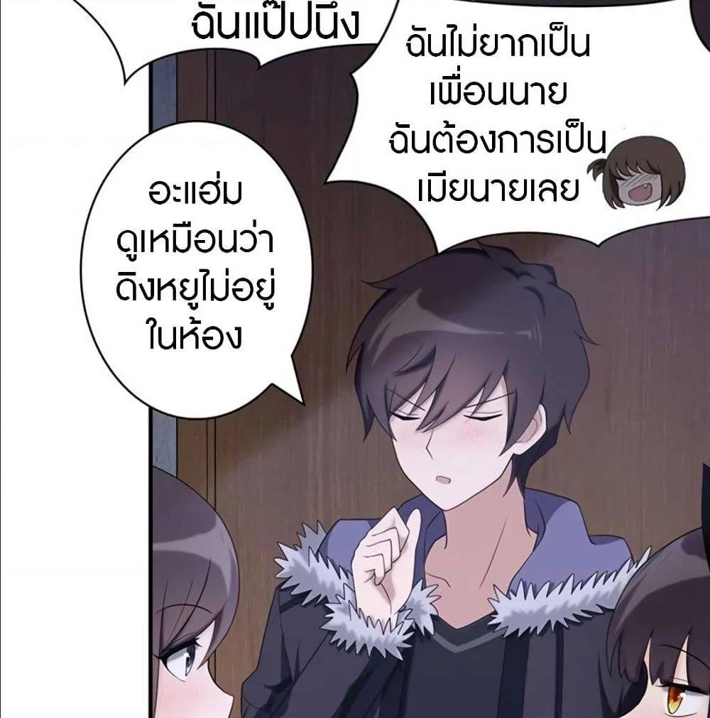 My Girlfriend is a Zombie ตอนที่ 93 แปลไทย รูปที่ 57