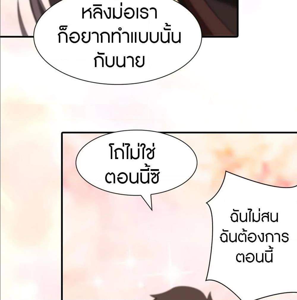 My Girlfriend is a Zombie ตอนที่ 93 แปลไทย รูปที่ 61