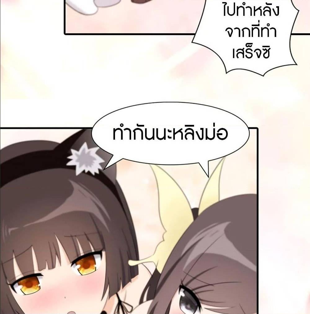 My Girlfriend is a Zombie ตอนที่ 93 แปลไทย รูปที่ 63