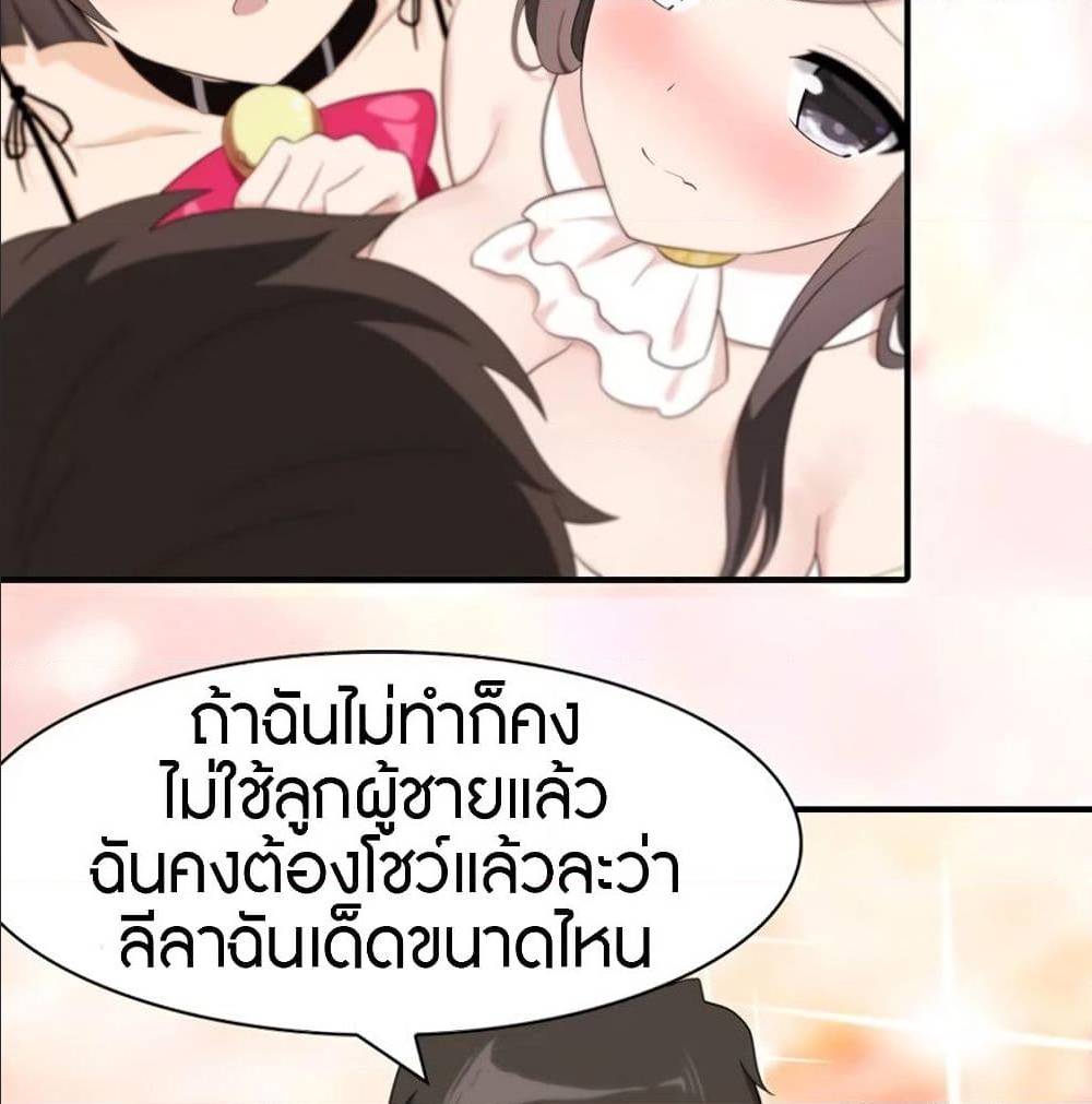 My Girlfriend is a Zombie ตอนที่ 93 แปลไทย รูปที่ 64