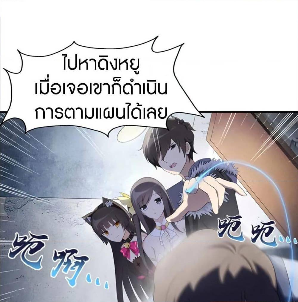 My Girlfriend is a Zombie ตอนที่ 93 แปลไทย รูปที่ 67