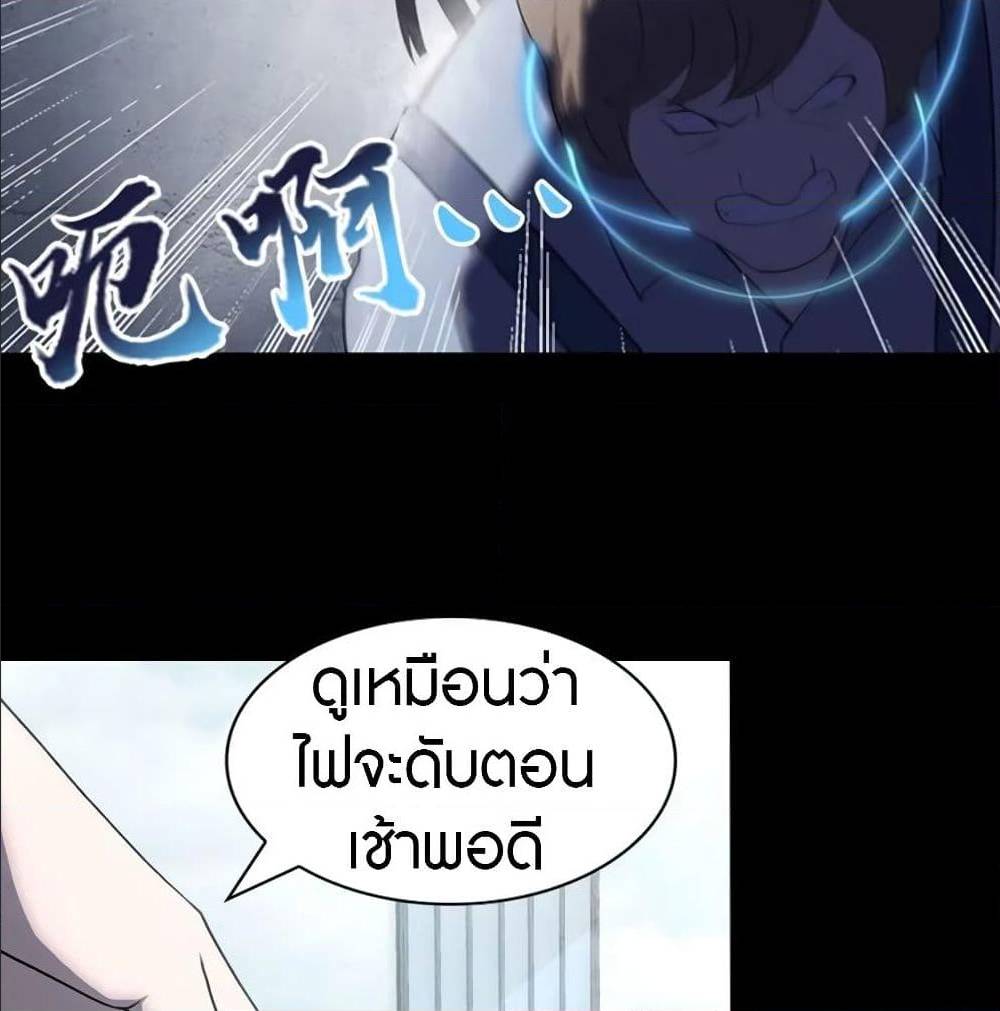 My Girlfriend is a Zombie ตอนที่ 93 แปลไทย รูปที่ 68