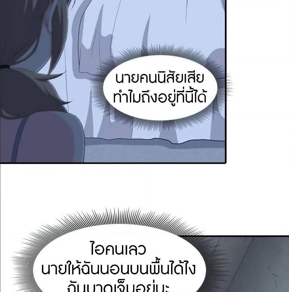 My Girlfriend is a Zombie ตอนที่ 93 แปลไทย รูปที่ 7