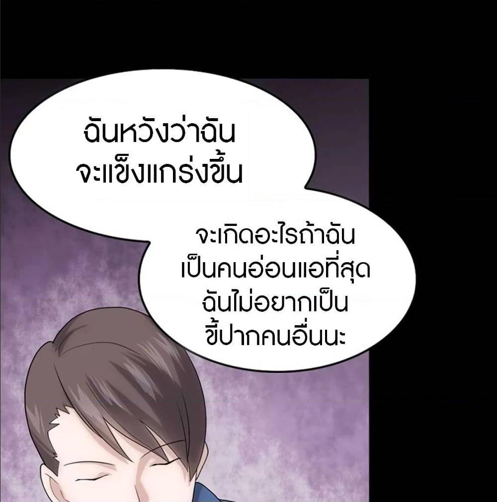 My Girlfriend is a Zombie ตอนที่ 93 แปลไทย รูปที่ 71